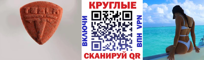 Экстази ешки  Купить закладки  Тетюши 