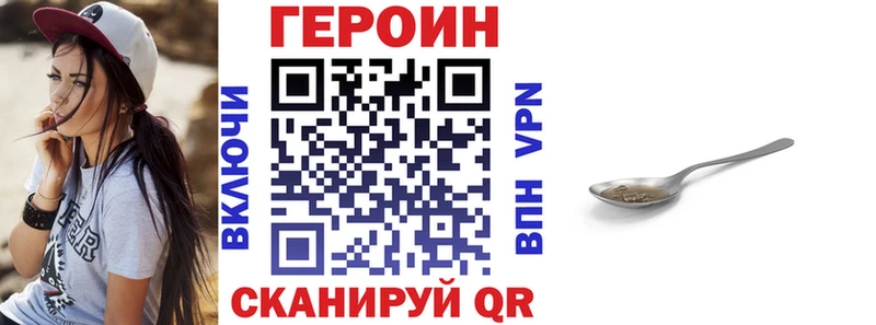 ГЕРОИН VHQ  Купить закладки  Тетюши 