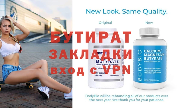 бутират Киренск