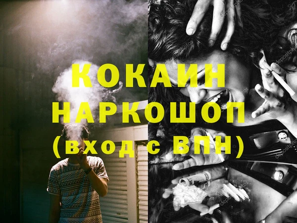 кокаин VHQ Кинешма